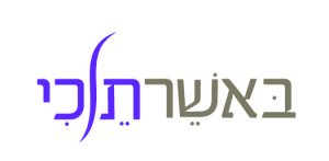 לוגו של ארגון באשר תלכי