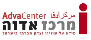 לוגו של מרכז אדוה