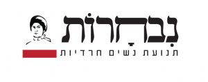לוגו של ארגון נבחרות