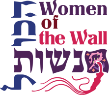 לוגו של ארגון נשות הכותל