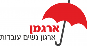 לוגו של ארגון ארגמן