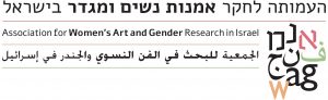 לוגו של העמותה לחקר אמנות נשים ומגדר בישראל