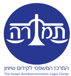 לוגו של מרכז תמורה
