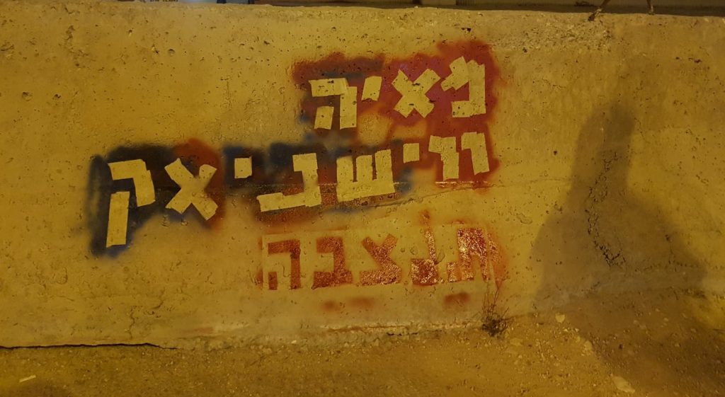 רצח נשים: גרפיטי מהפגנה בכיכר רבין התופעה