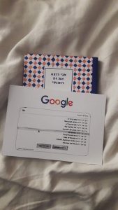 אני רוצה את זה רומנטי תמונה מהתערוכה