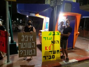 אמהות על המשמר: תמונה מהפגנה