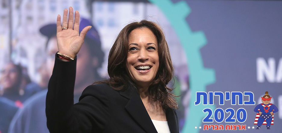 The New Vice-President of the US: Who is Kamala Harris?