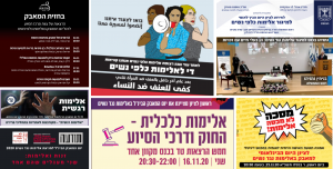 אלימות כלפי נשים: אירועי יום המאבק 2020