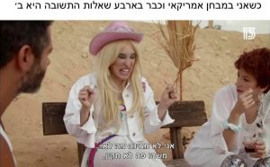 הפשוטע: תמונה מעמוד הפייסבוק