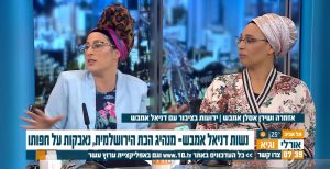 נשות אמבש בראיון אצל אורלי וגיא