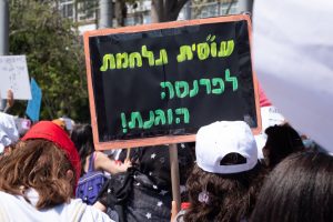 תמונה ממחאת העו"סיות: מתי אצל פסיכולוגיה?
