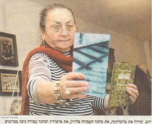 תמונה של מרים יהב