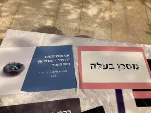 תמונה ממסיבת הסיום של "הפדלחושיות"