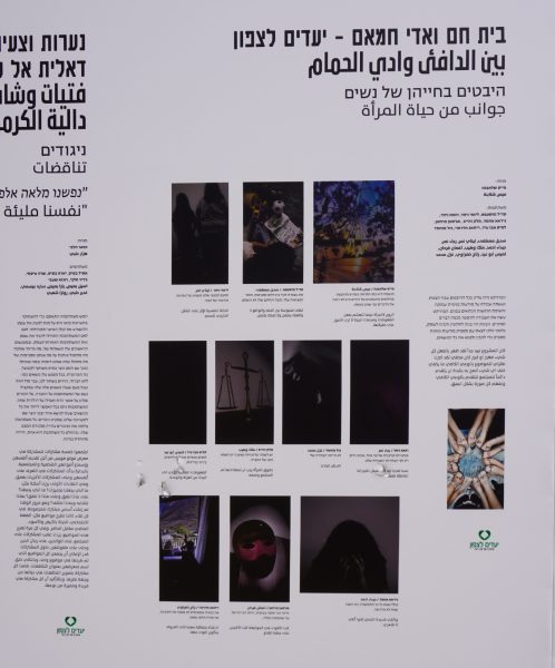 התמונות נדקרו בסכין. מתוך התערוכה | צילום: אינס אוסרוף אבו-סייף