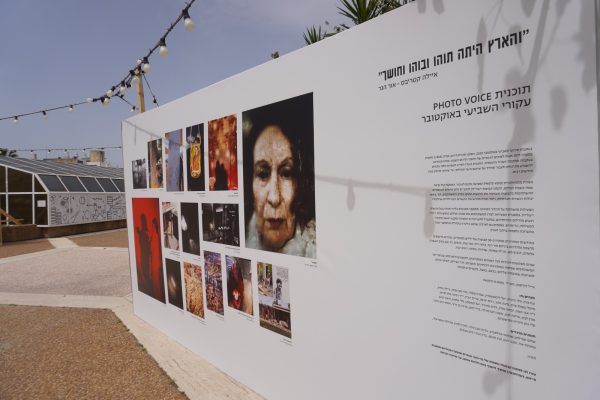 מתוך התערוכה | צילום: אינס אוסרוף אבו-סייף